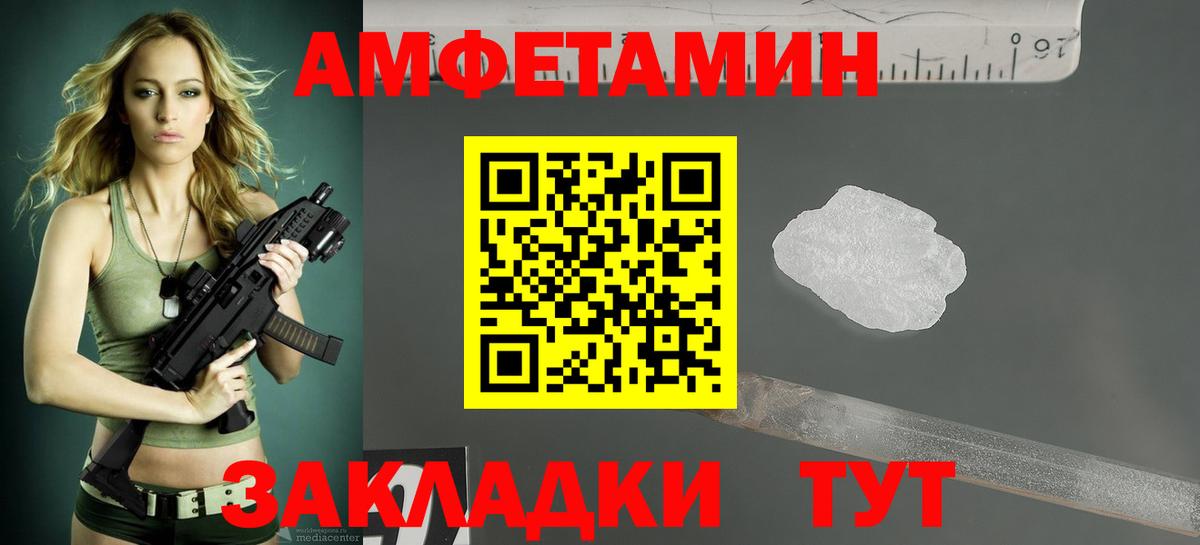 Amphetamine Розовый  Вход с VPN  Корсаков 