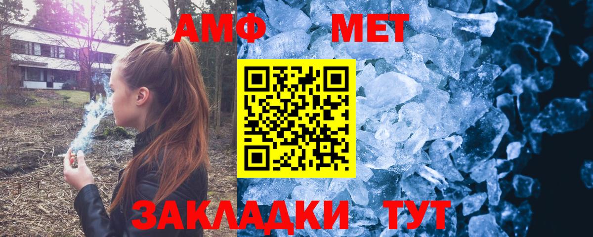 Amphetamine VHQ Корсаков