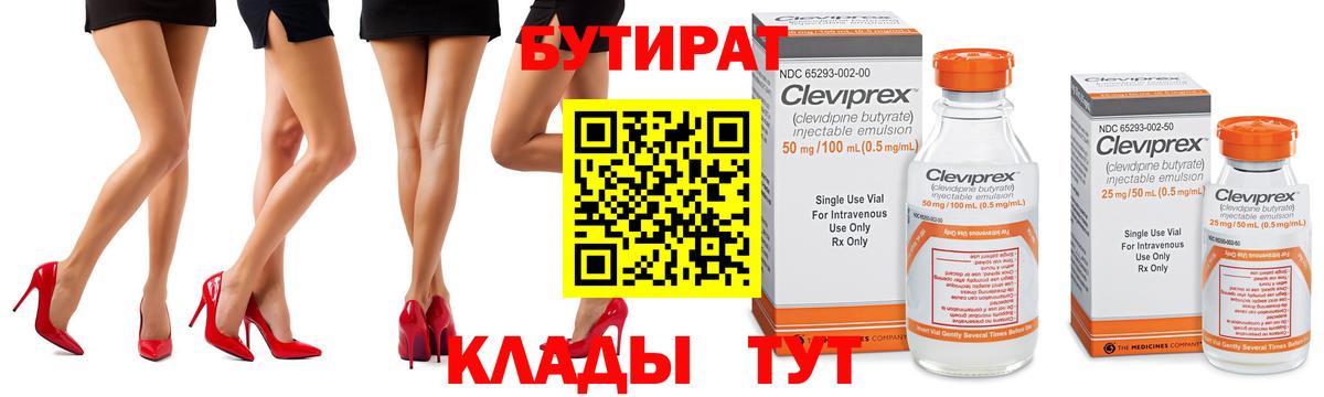 Бутират GHB Корсаков