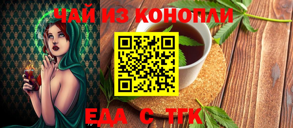Canna-Cookies конопля  Вход с VPN  Корсаков 