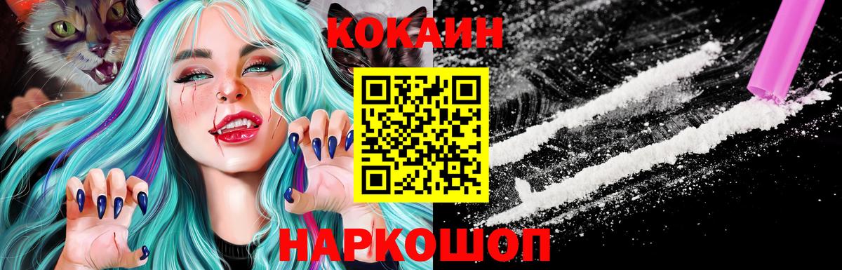 COCAIN 97% Корсаков