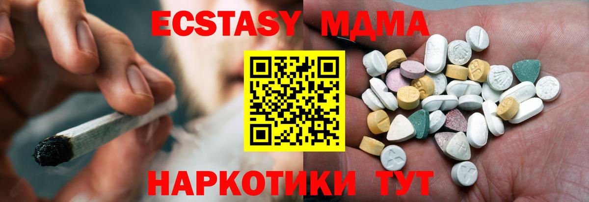 Ecstasy 300 mg  Экстази 280мг  Ecstasy  Вход с VPN  Корсаков 