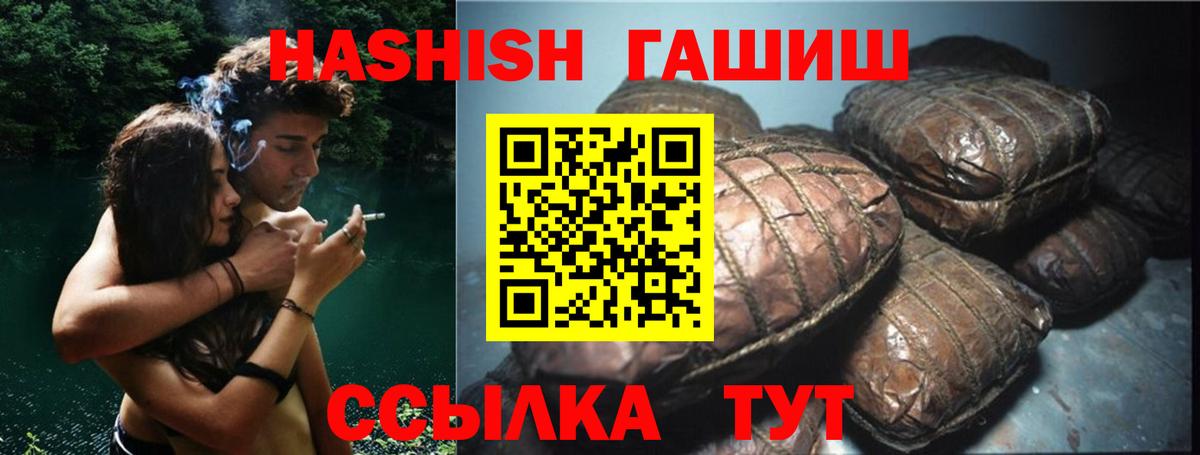 ГАШ гарик  Вход с VPN  ГАШ Premium  ГАШИШ  Корсаков 