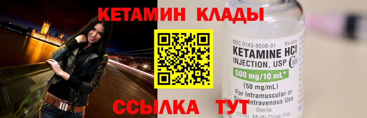 Кетамин ketamine Корсаков