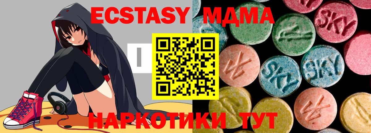 МДМА кристаллы  MDMA молли  Корсаков  Вход с VPN 