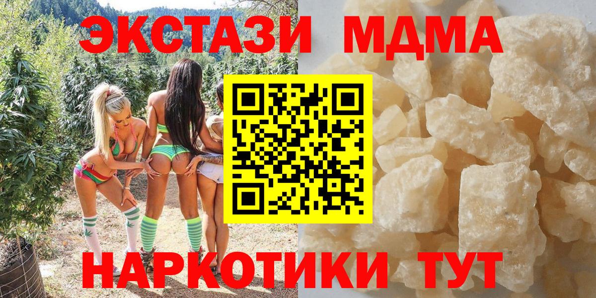 MDMA Molly Корсаков