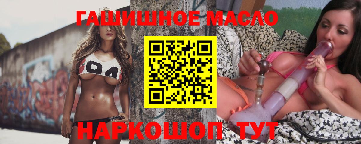 Корсаков  Дистиллят ТГК THC oil  Вход с VPN 