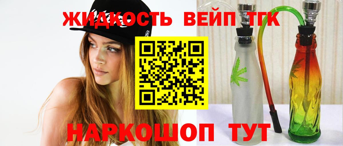 ТГК концентрат Корсаков